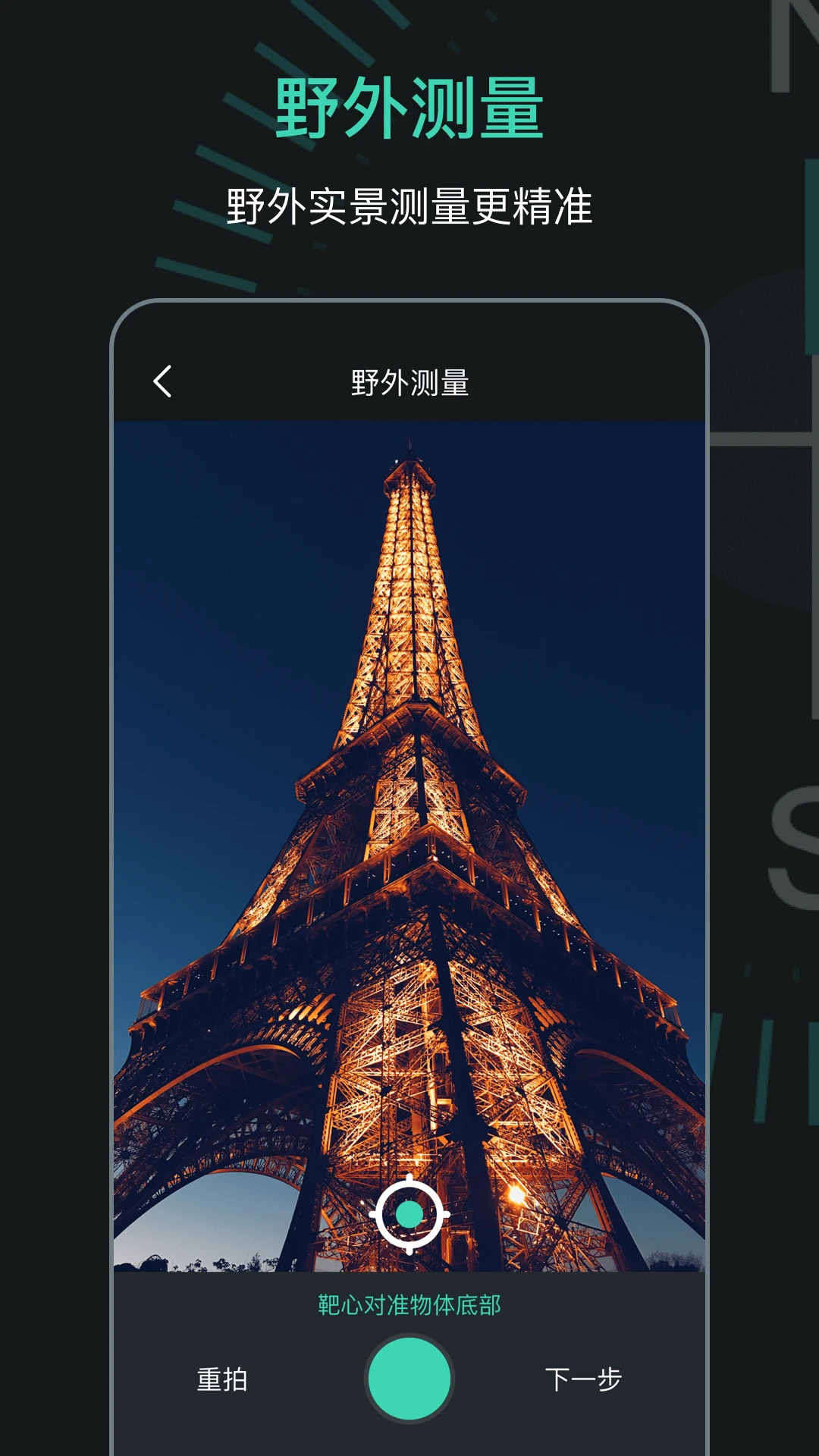 GPS定位指南针测量功能