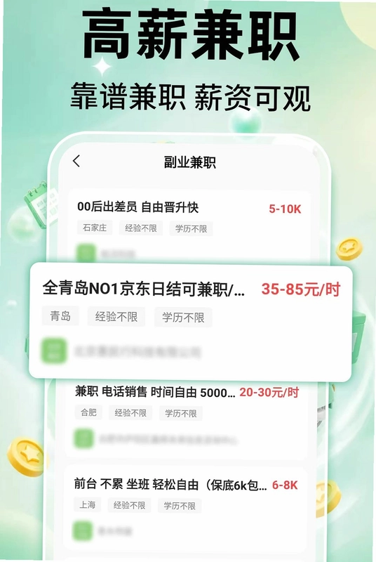 临时工日结预览图