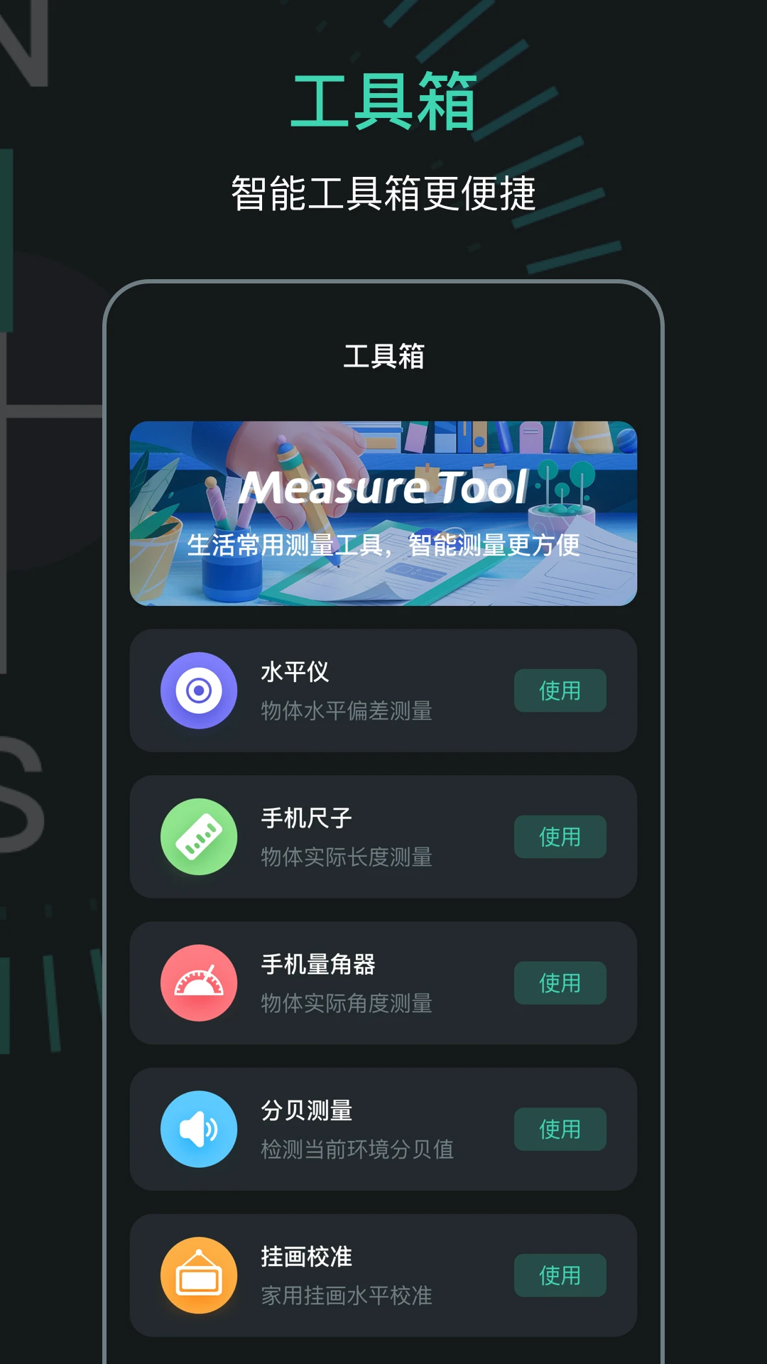 GPS定位指南针LED跑马灯