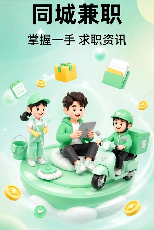 临时工日结预览图