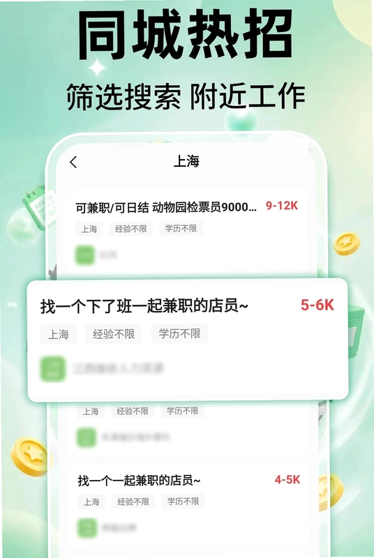 临时工日结预览图