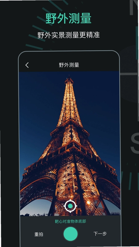GPS定位指南针数字罗盘预览图