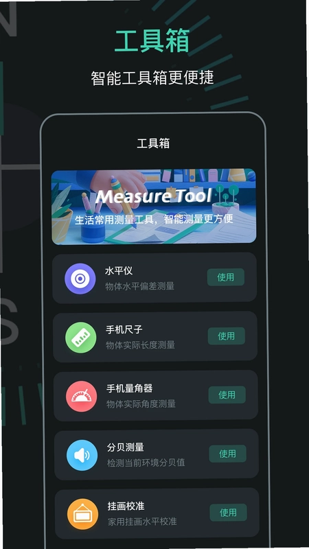 GPS定位指南针数字罗盘预览图