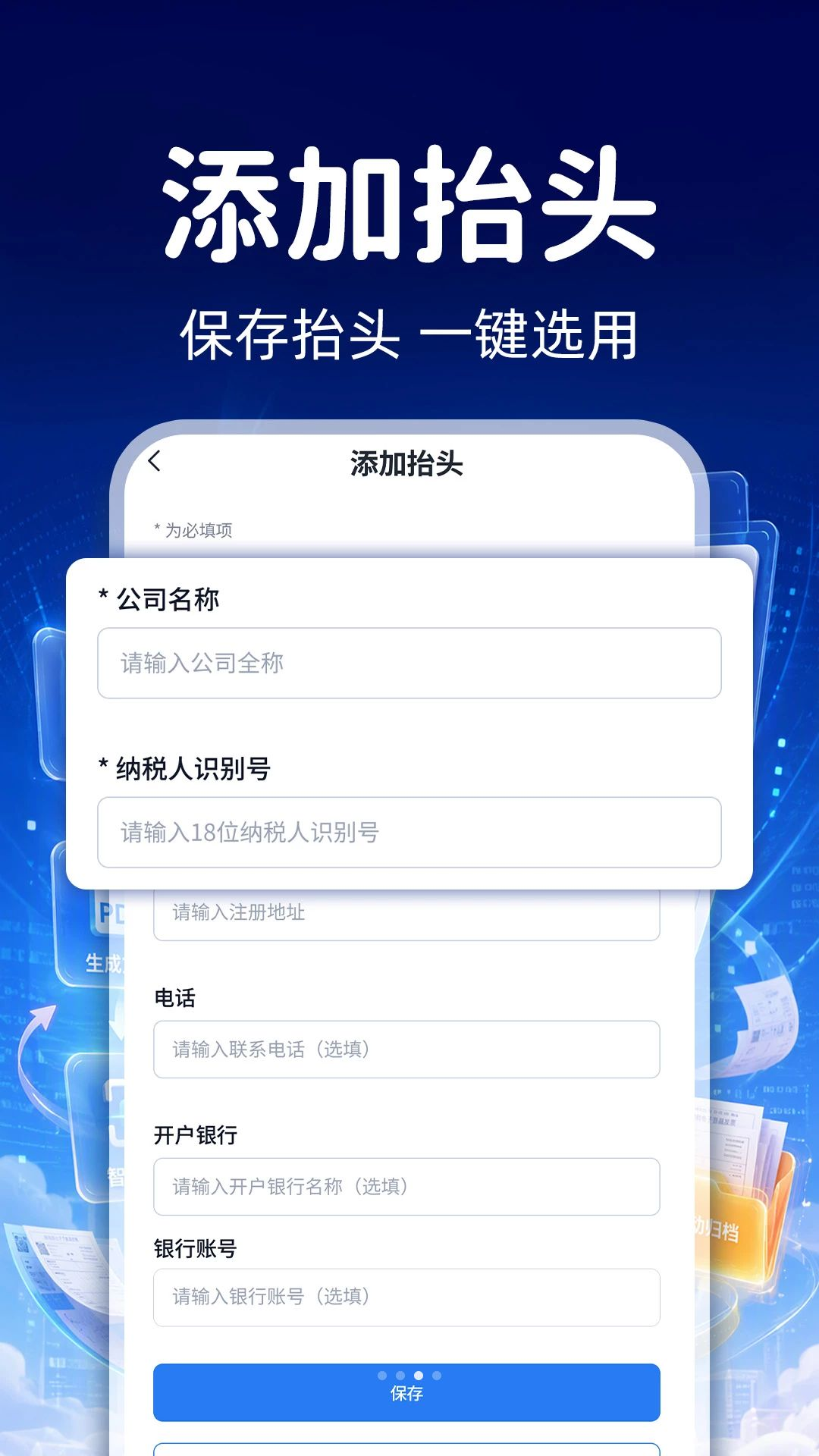 电子发票收纳夹对比优势