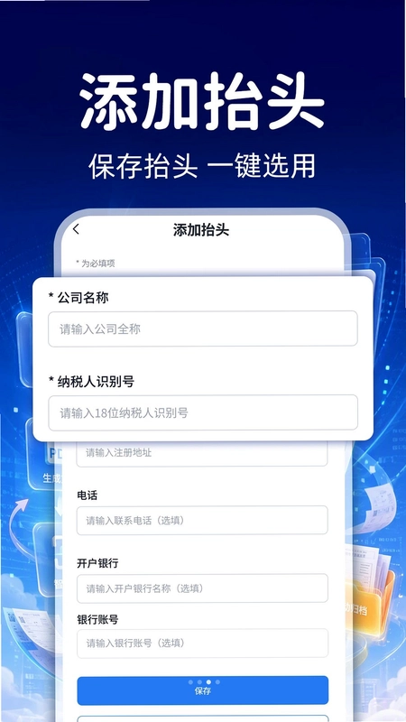 电子发票收纳夹预览图