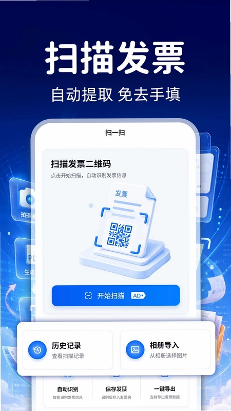 电子发票收纳夹预览图