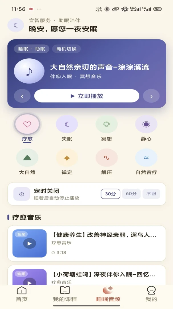 宣智服务课程内容