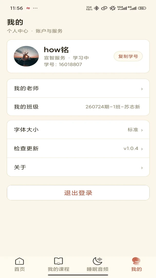 宣智服务咨询通道