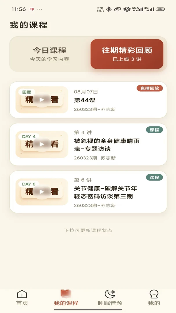宣智服务离线观看