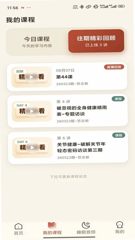 宣智服务预览图