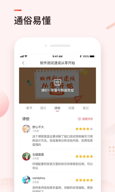 学掌门课程详情