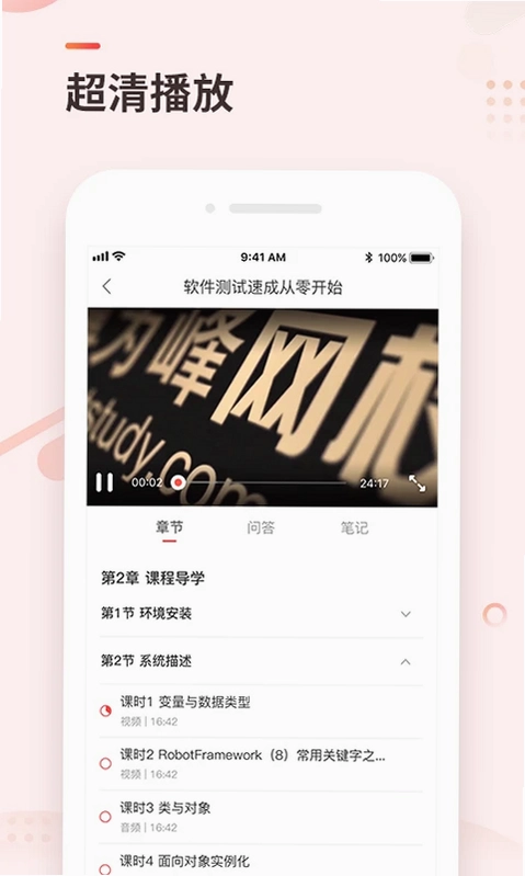 学掌门预览图