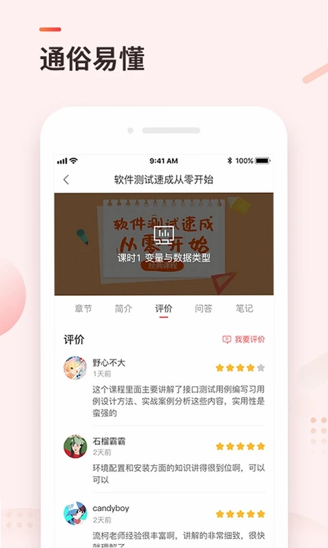 学掌门预览图