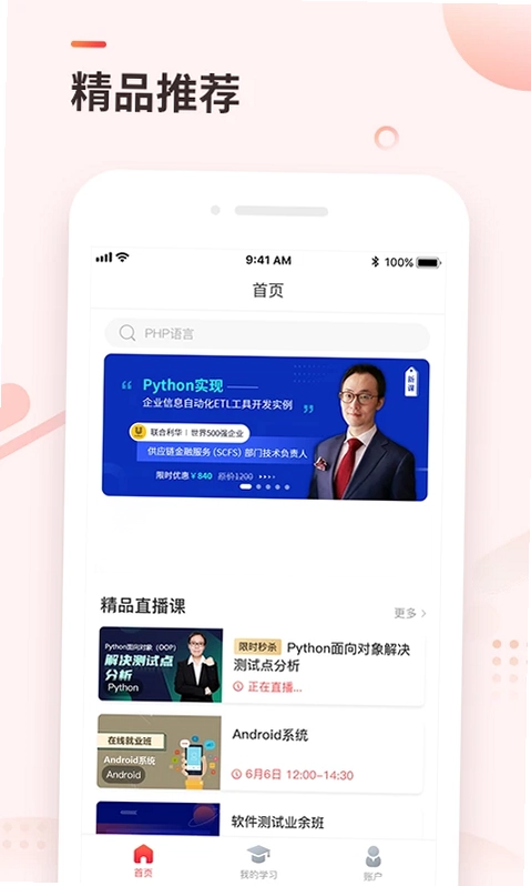 学掌门预览图