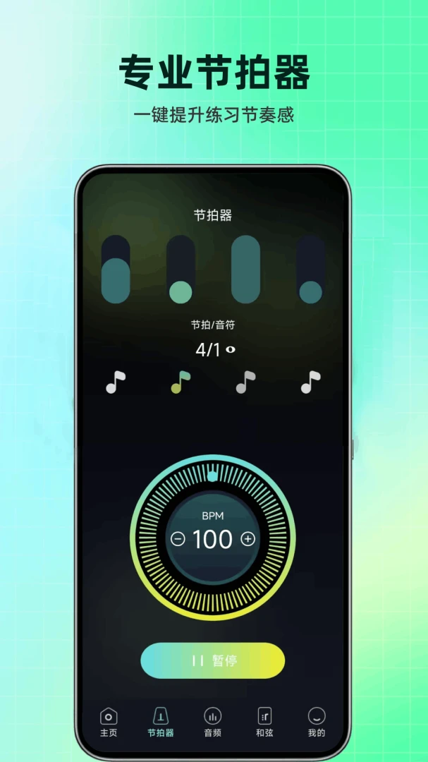 万能乐器调音器支持乐器
