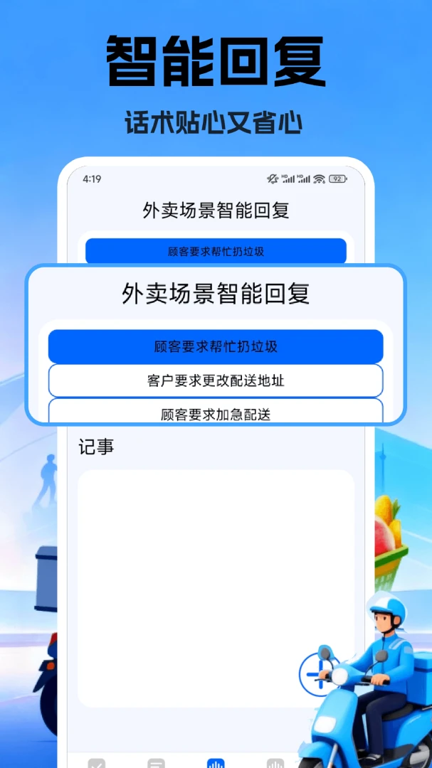 众包跑腿助手注册流程