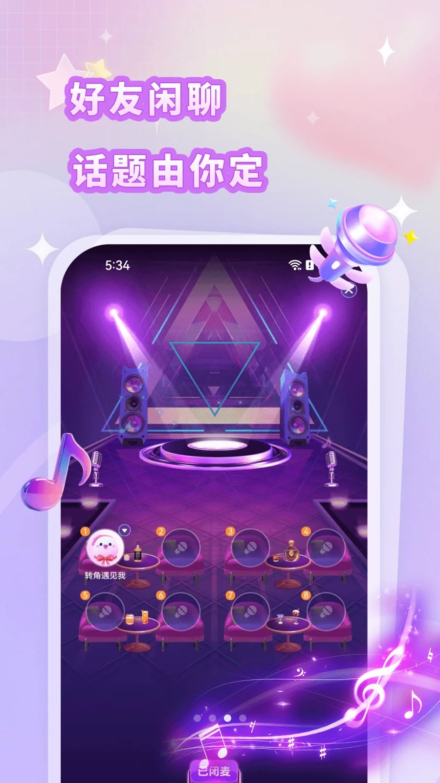 密友派特色功能