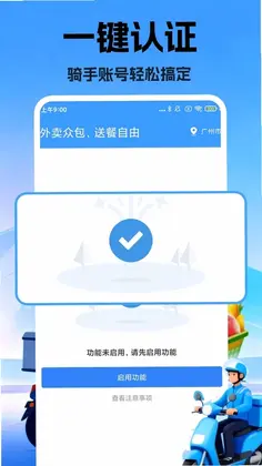 众包跑腿助手预览图