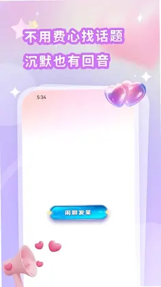 密友派预览图