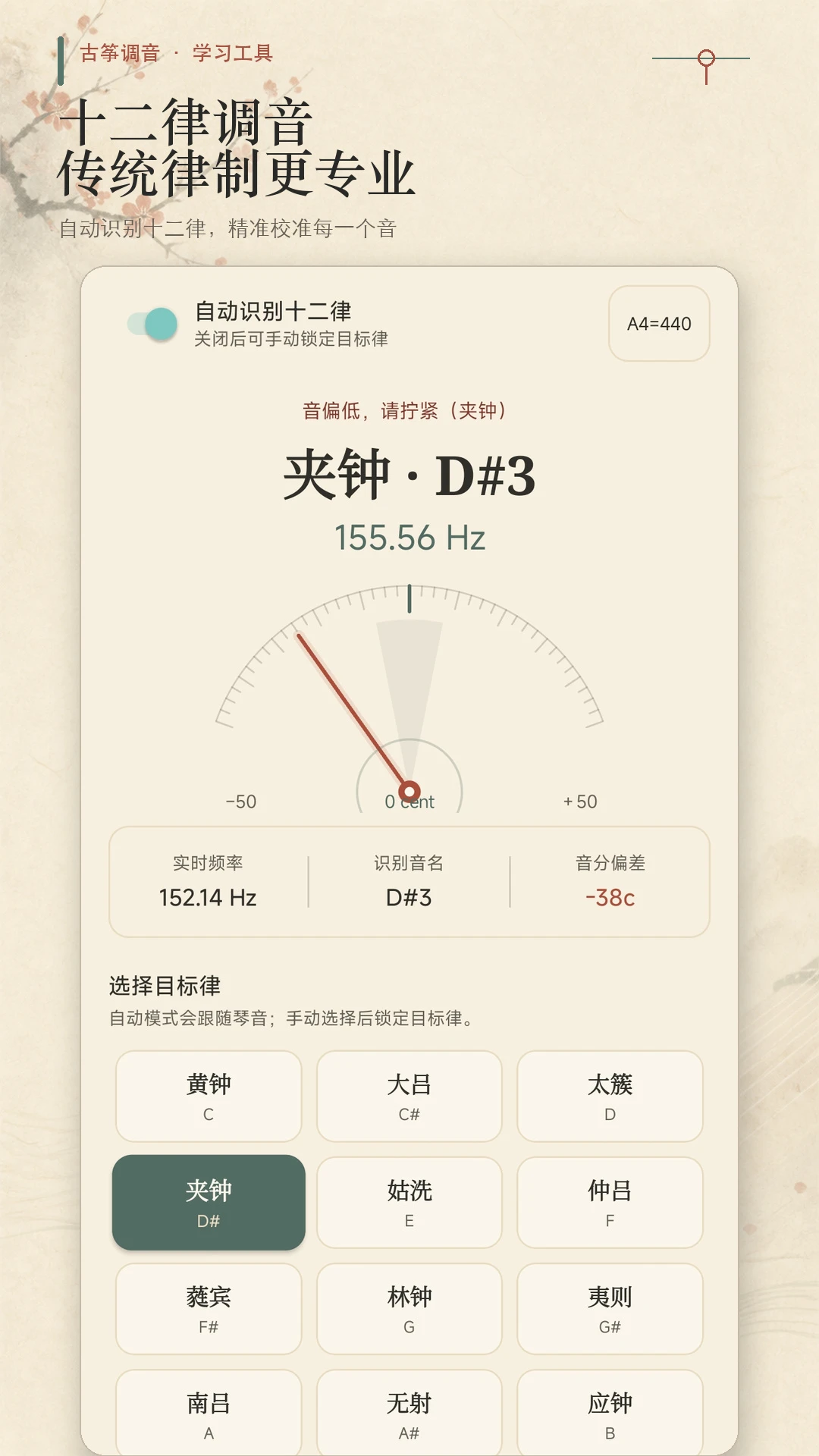 古筝调音模拟曲谱查询