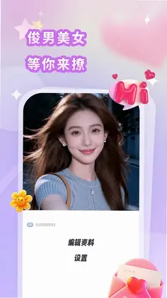 密友派预览图
