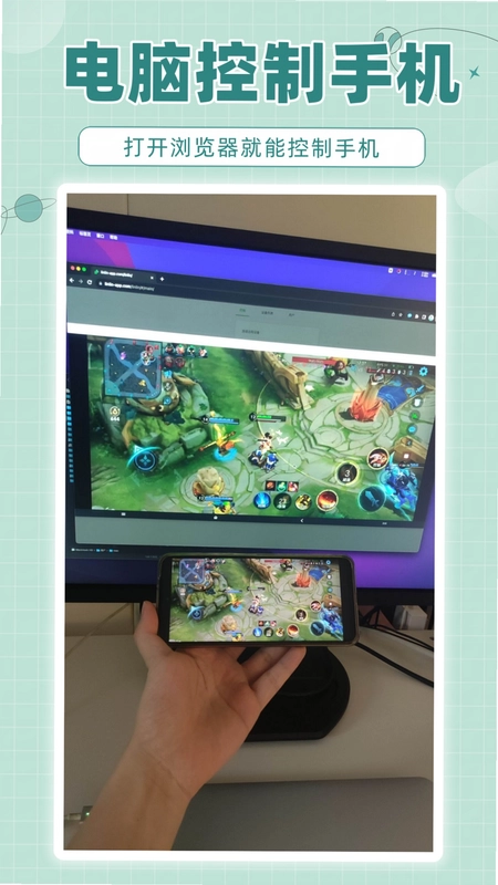 林林远程控制预览图