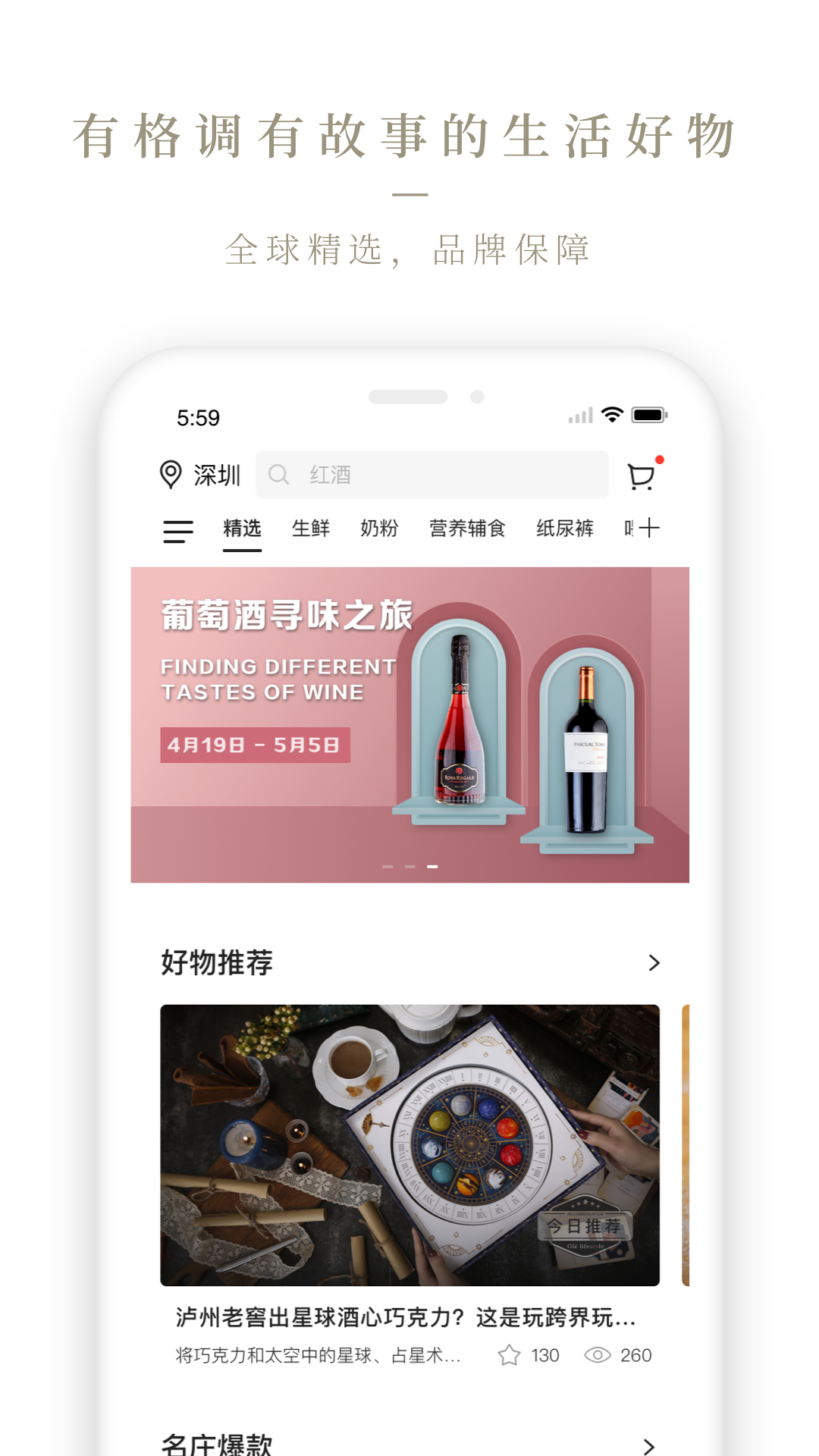 Ole lifestyle配送服务