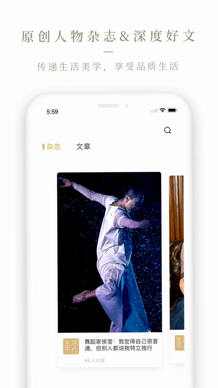 Ole lifestyle 生活不凡预览图