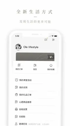 Ole lifestyle 生活不凡预览图