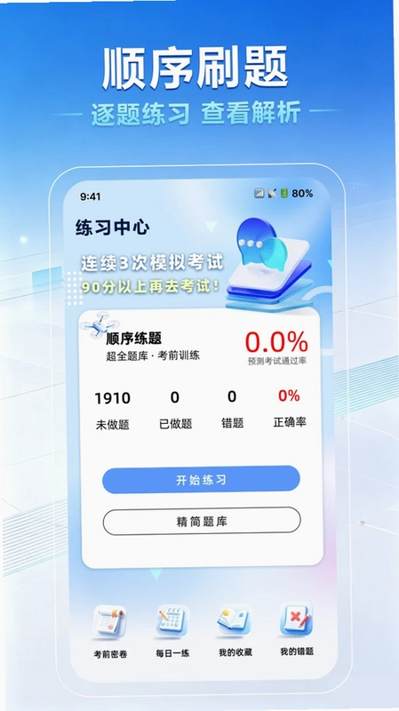 ���˻�����һ��ͨԤ��ͼ
