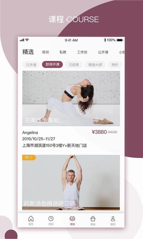 YPLUS瑜伽预览图