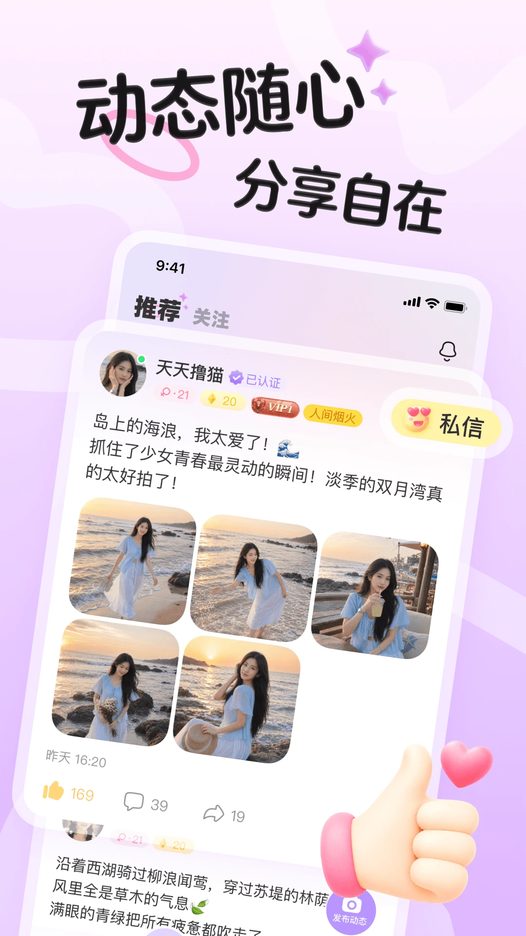 是你截图4
