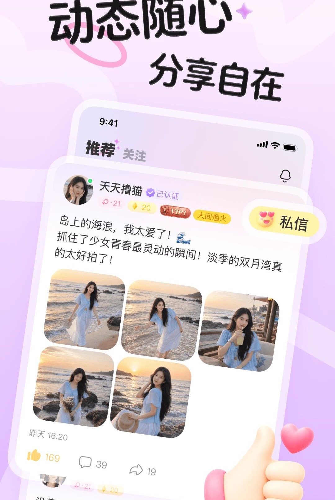 是你截图3