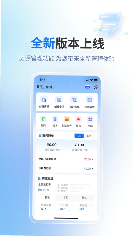 满满租客预览图