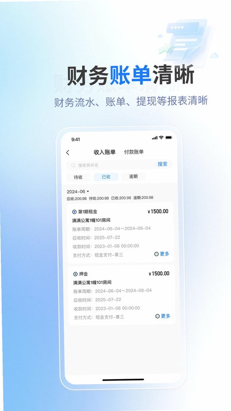 满满租客预览图