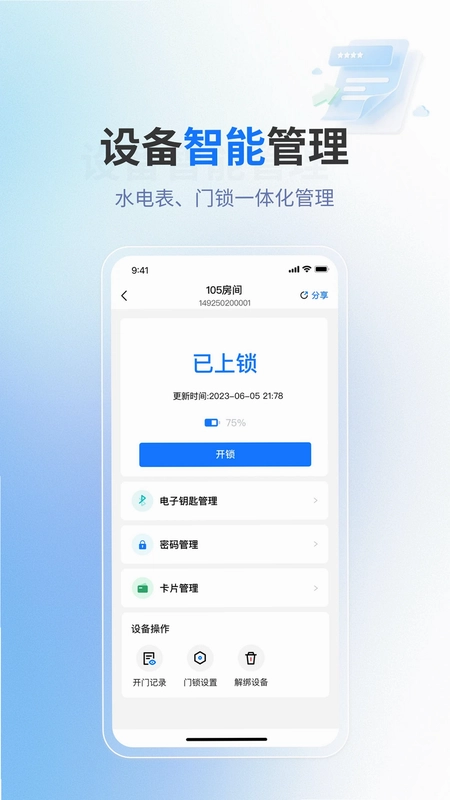 满满租客预览图