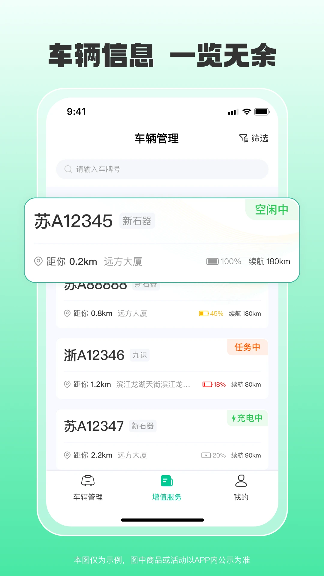 小元圈应用界面