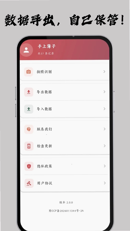 手上簿子预览图