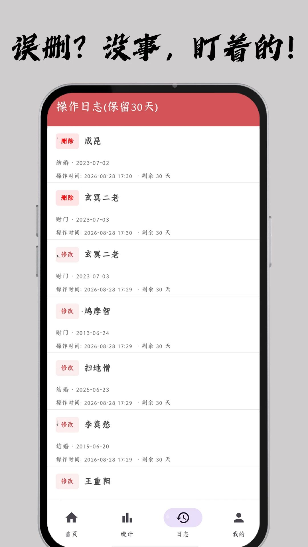 手上簿子智能搜索