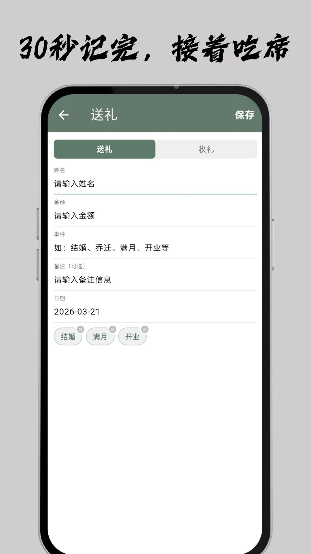 手上簿子数据安全