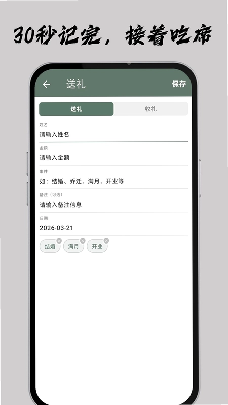 手上簿子预览图