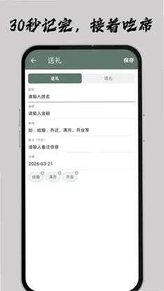 手上簿子预览图