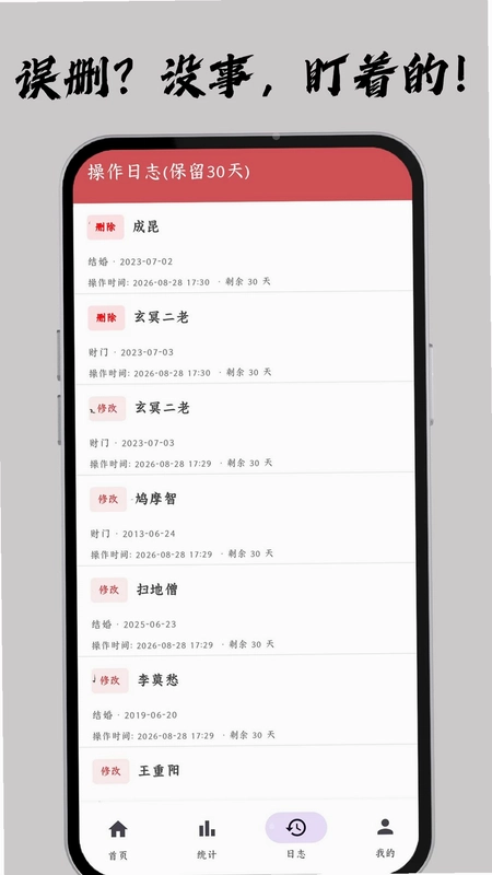 手上簿子预览图