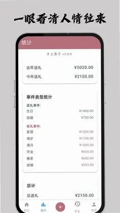 手上簿子预览图