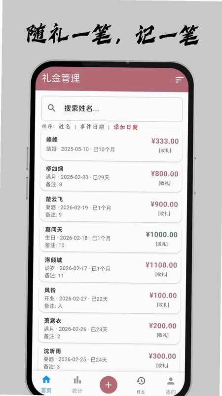 手上簿子预览图