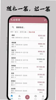 手上簿子预览图