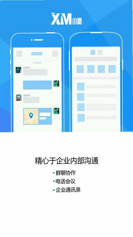 小秘官方版预览图