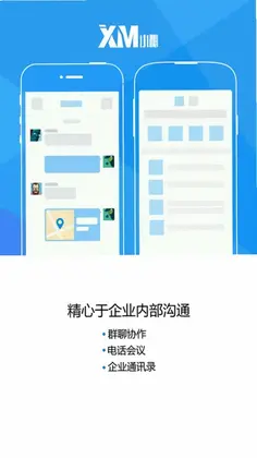 小秘官方版预览图
