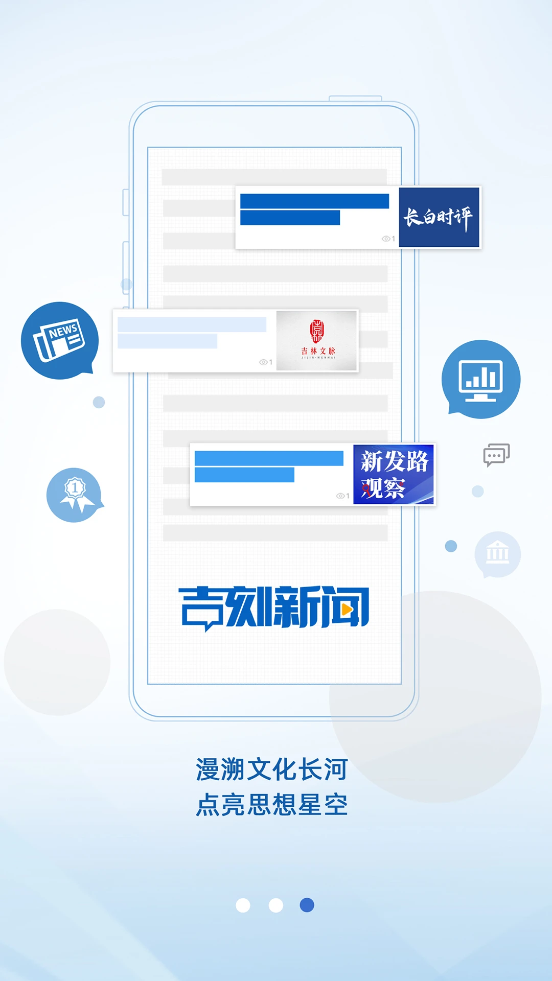 吉刻新闻离线阅读