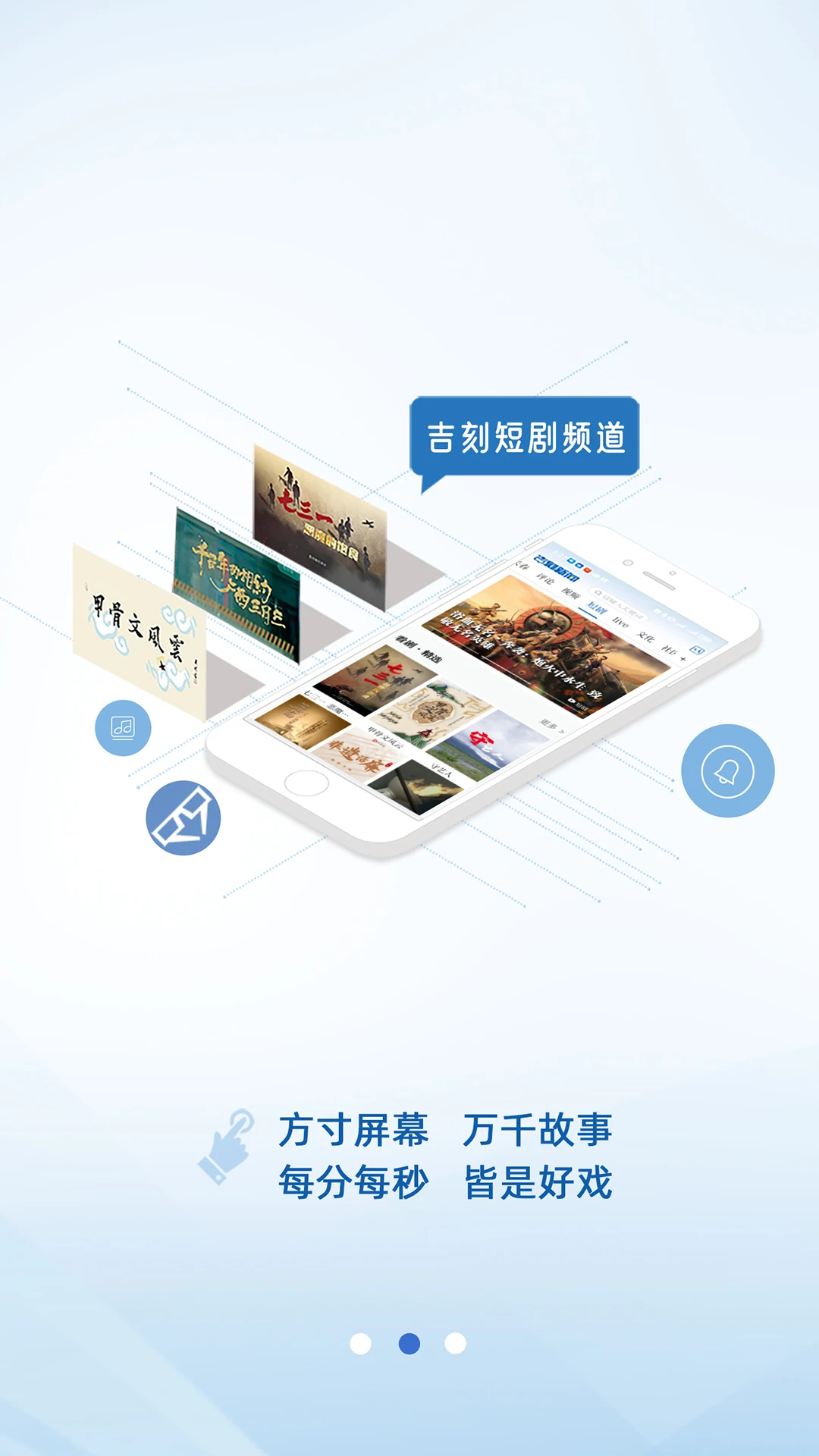 吉刻新闻特色功能